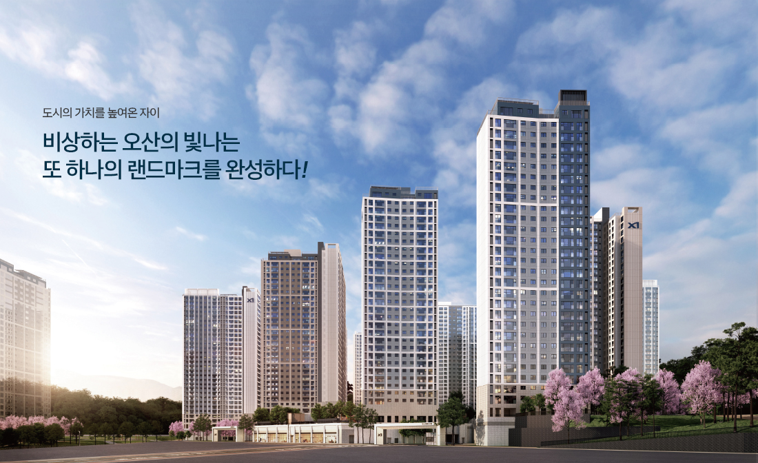북오산자이 드포레 공식 단지 조감도