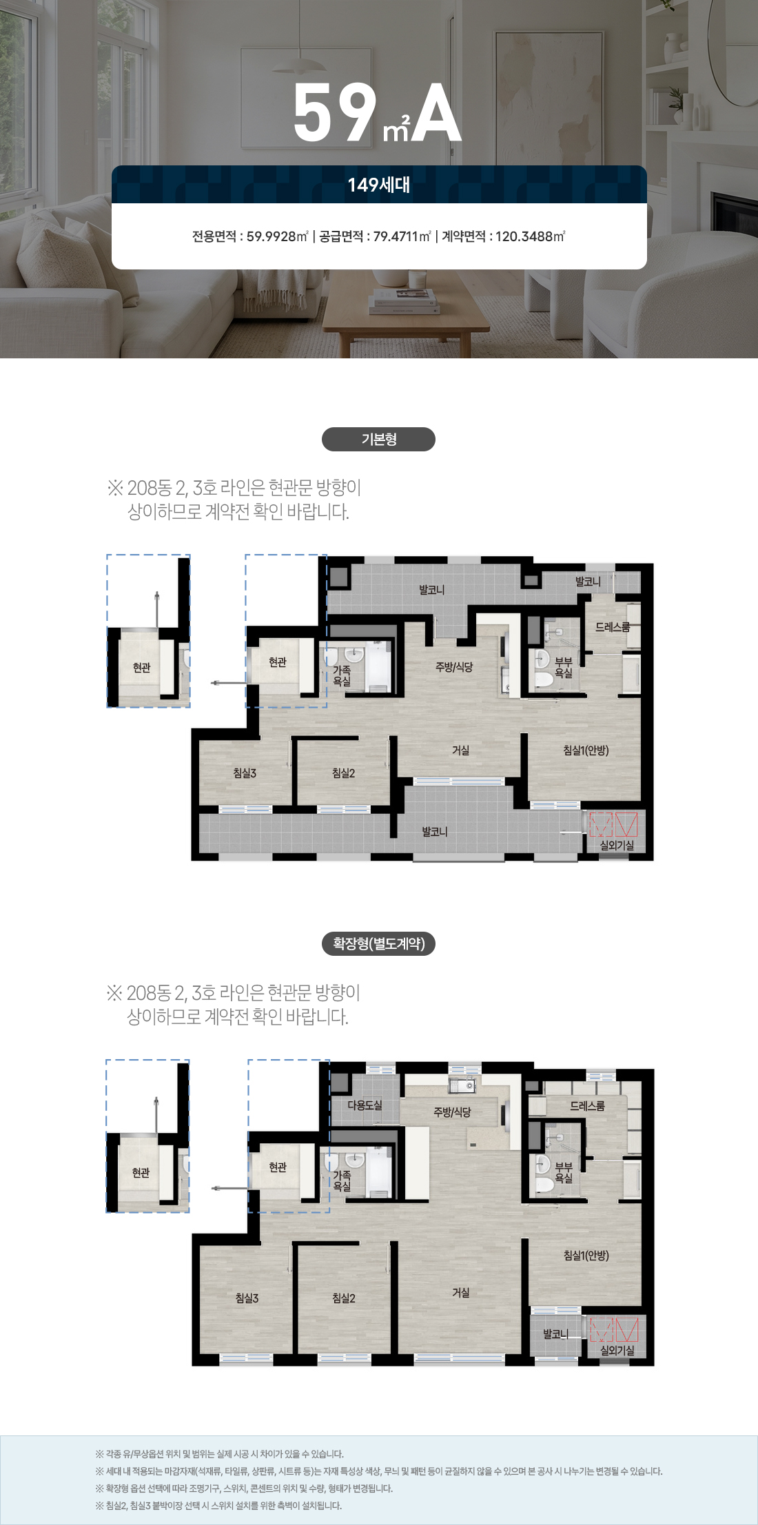 59A 공식 평면도